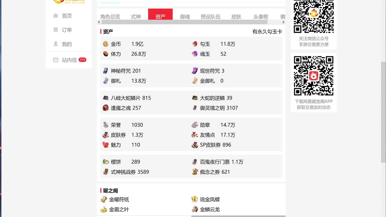 ban禅镜轻松上分教学！ 第3段