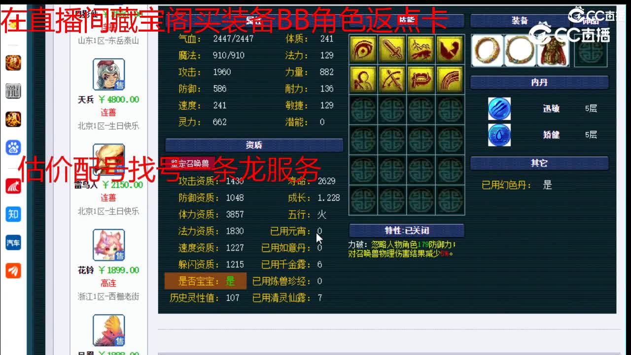 【主播点评】龙鲤