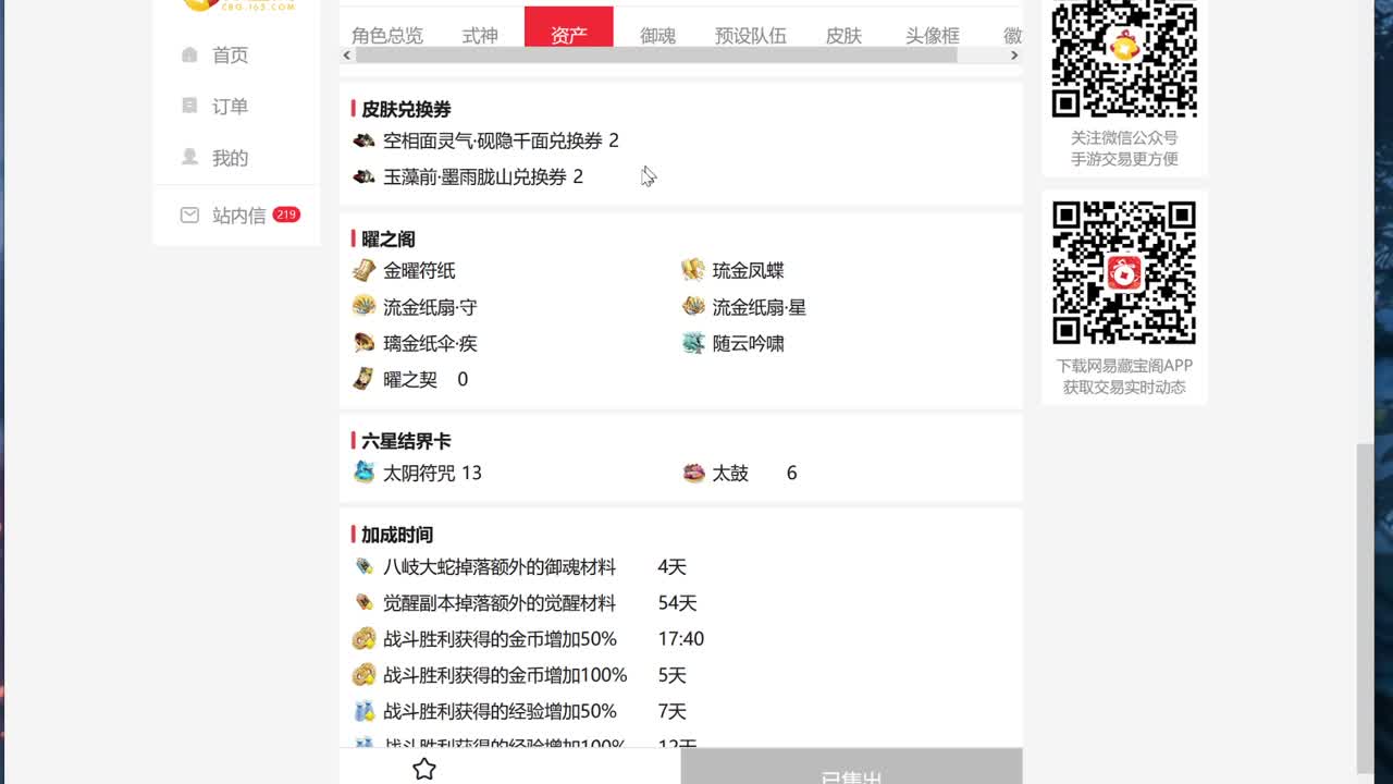 ban禅镜轻松上分教学！ 第9段