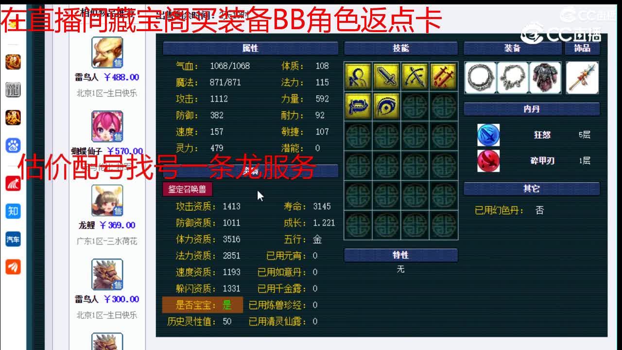 【主播点评】蛟龙