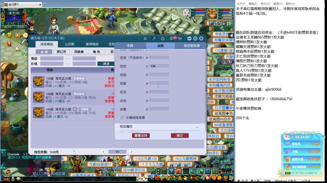 豪门剑会解说 第1段