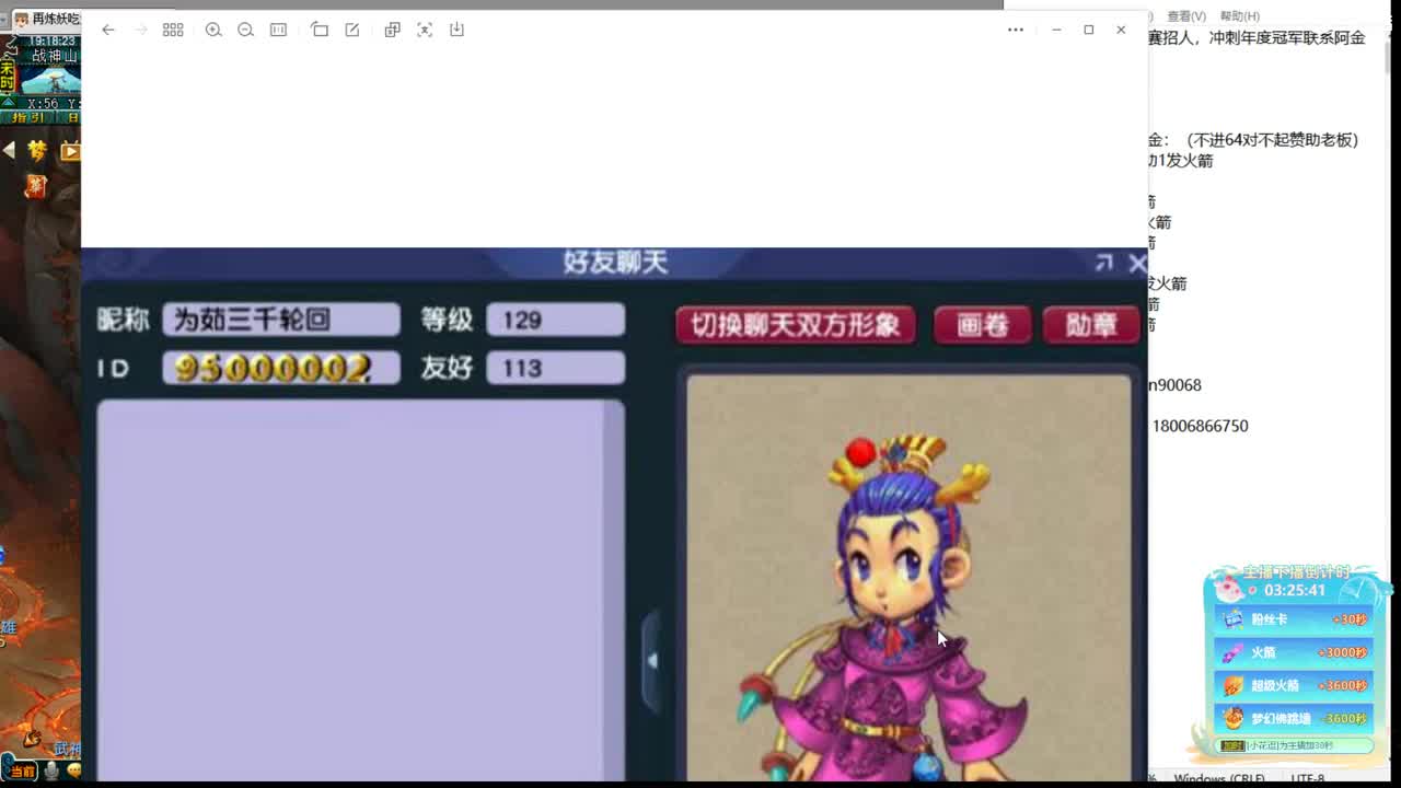 豪门剑会解说 第2段