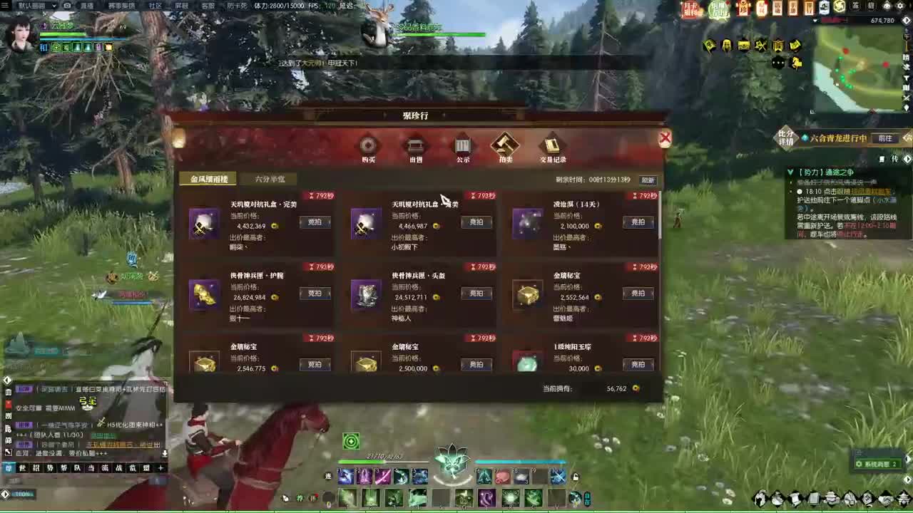 六合青龙 第4段