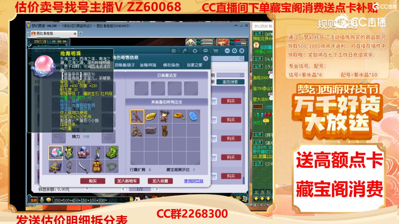 【主播点评】24947630