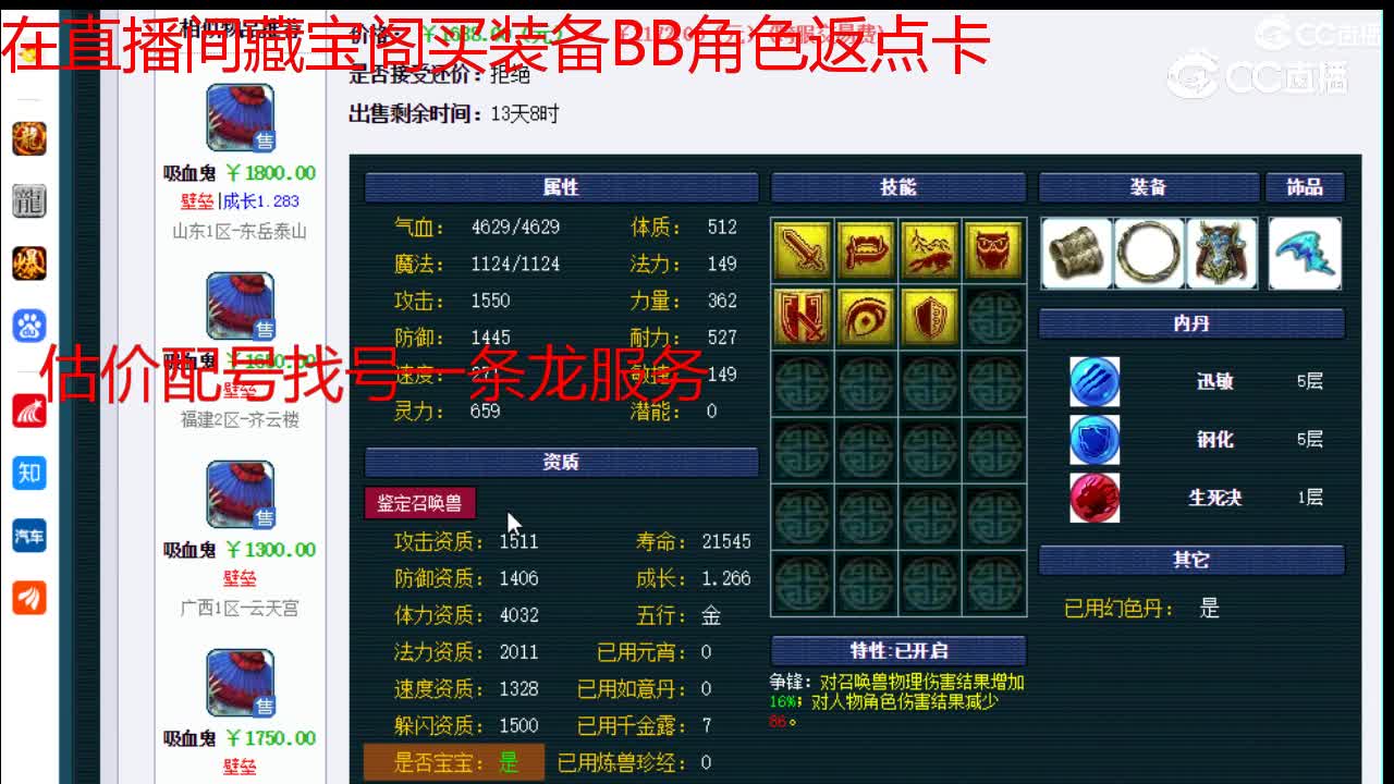 【主播点评】吸血鬼