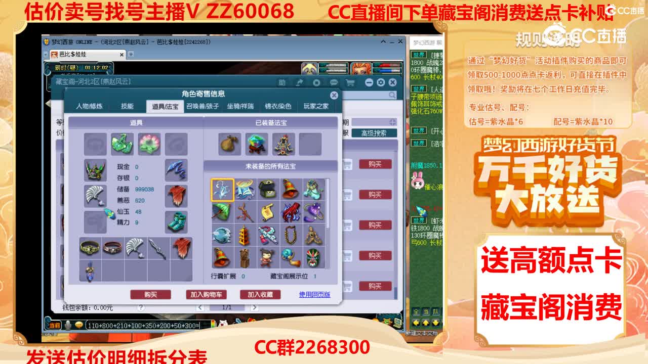 【主播点评】14653582