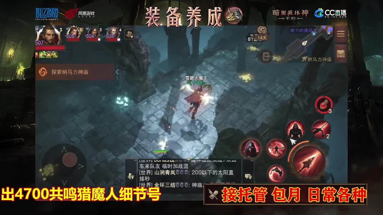 遇见最好的你们 第3段