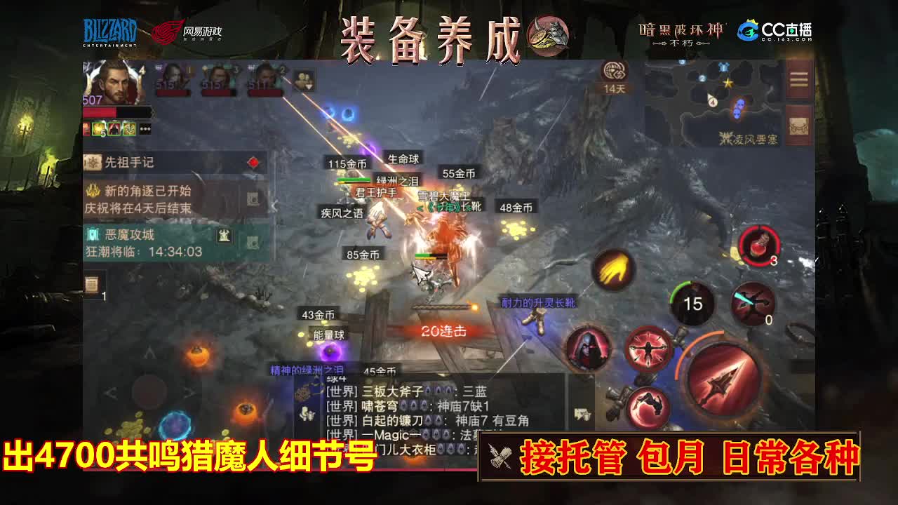 遇见最好的你们 第4段