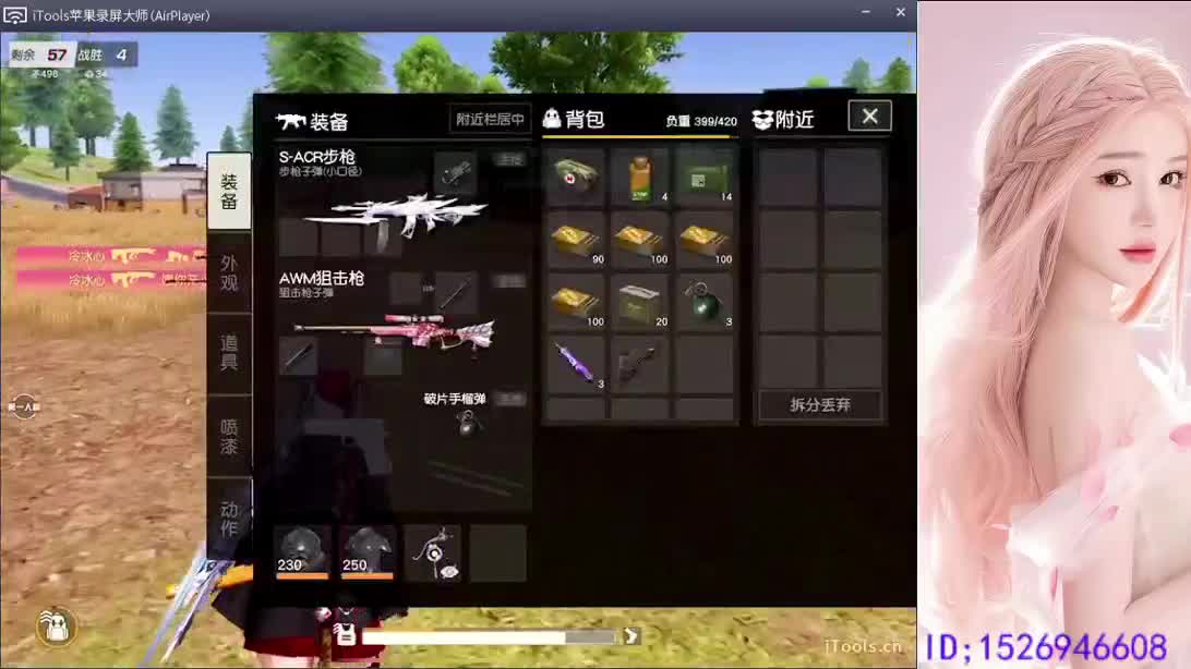 呀 你来的刚刚好 第11段