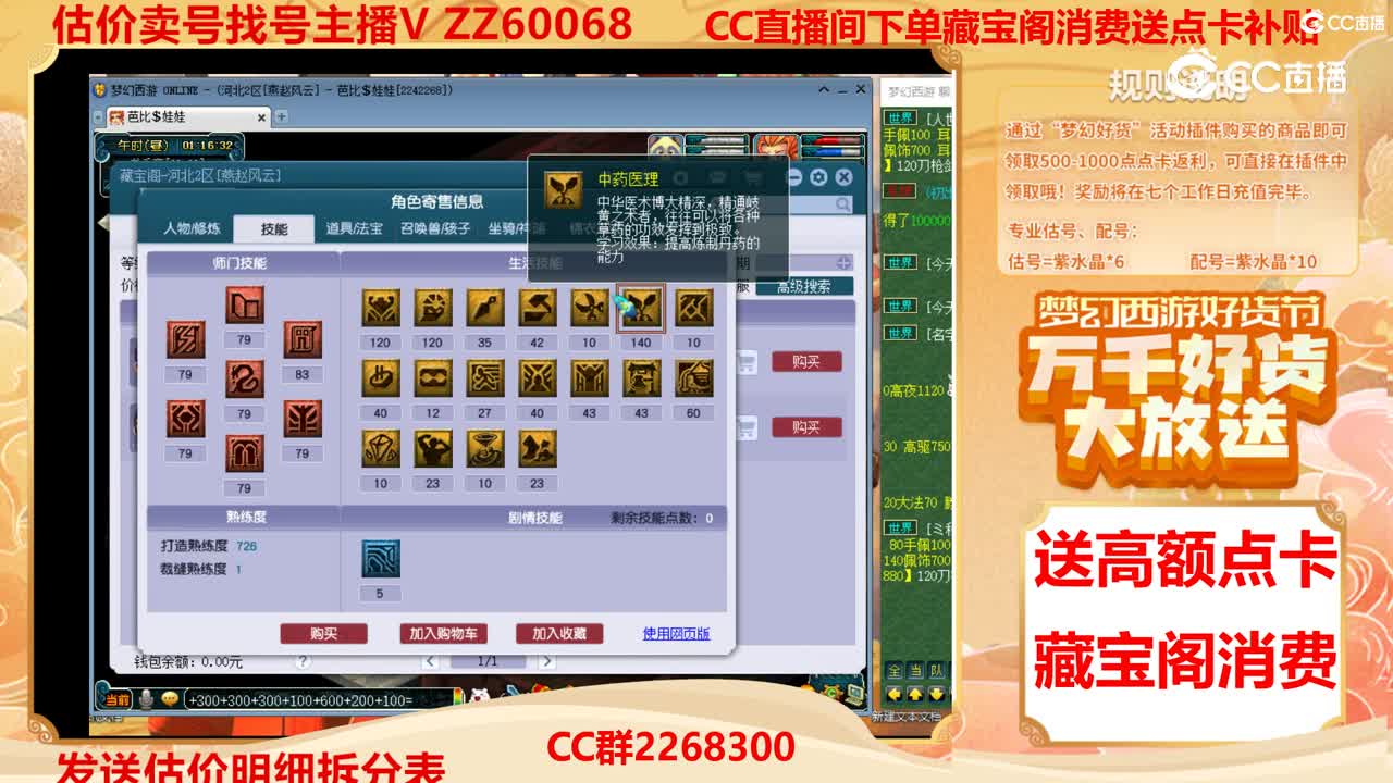 【主播点评】51201314