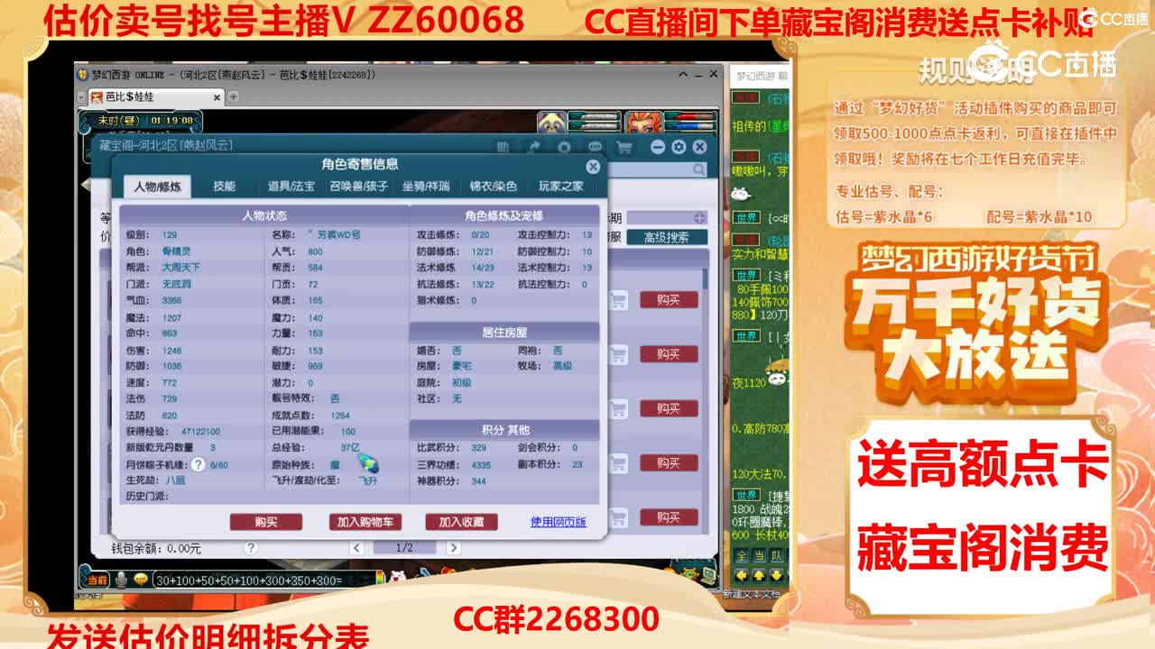 【主播点评】42016985