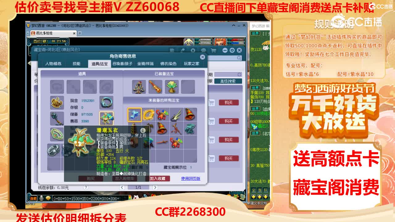 【主播点评】25752402