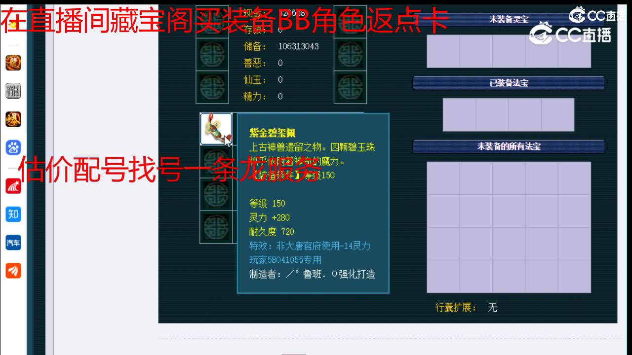 【主播点评】大唐官府