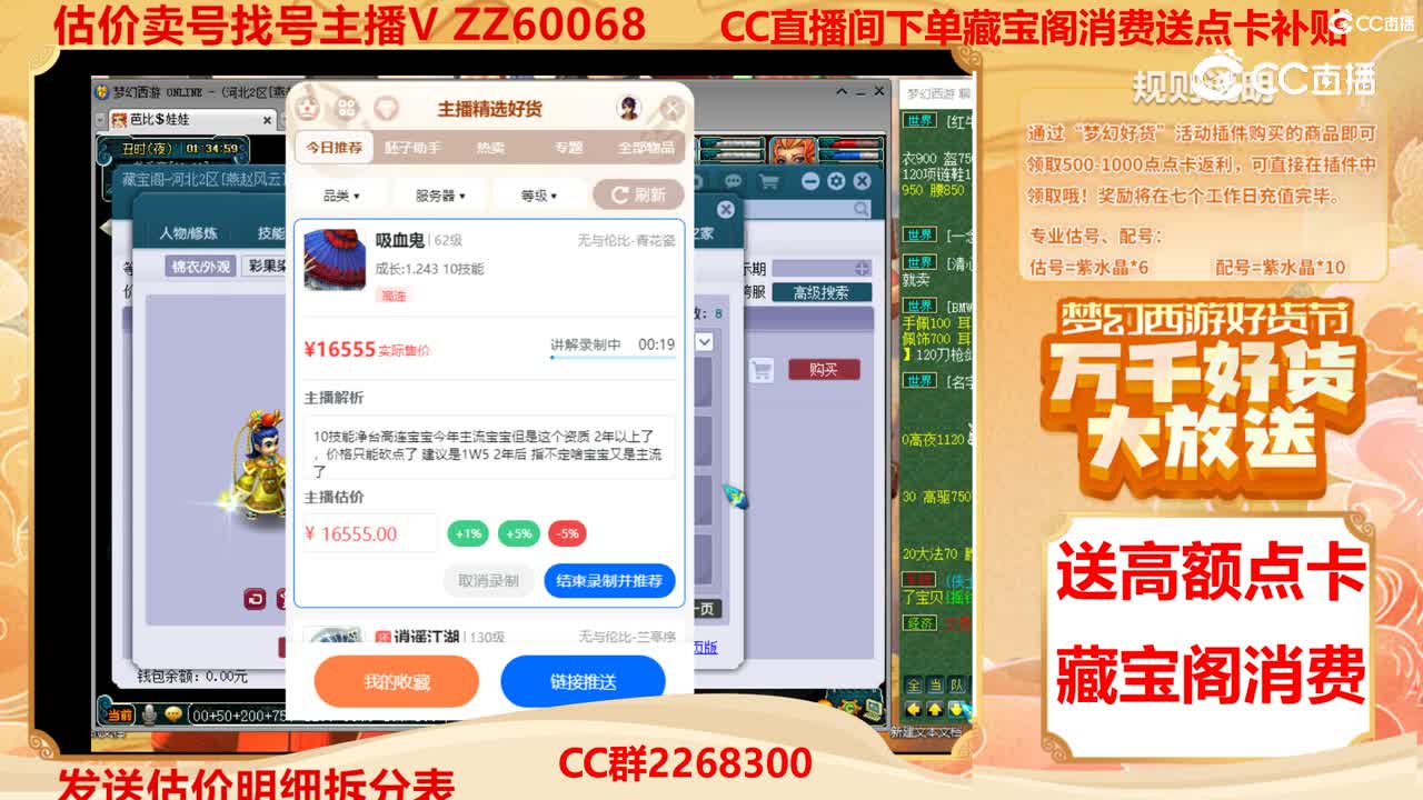 【主播点评】吸血鬼