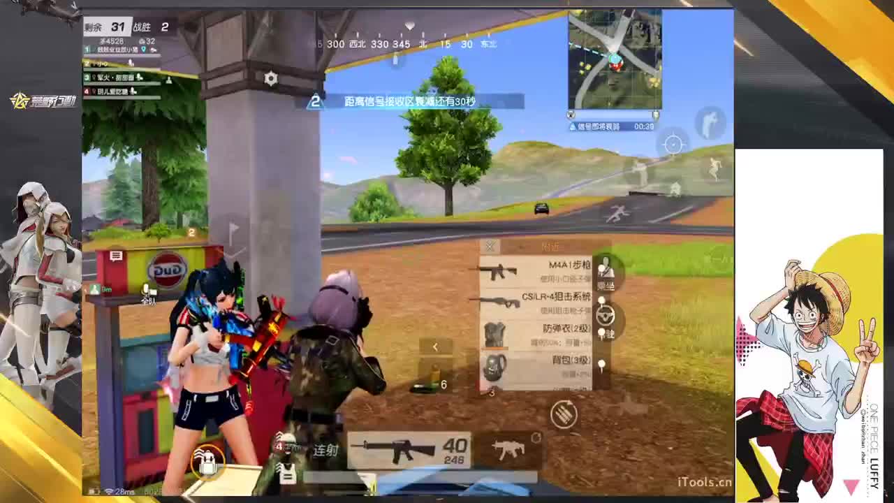 别怕我还在 第4段