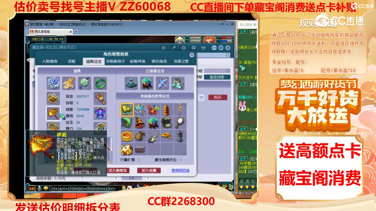 【主播点评】13628081