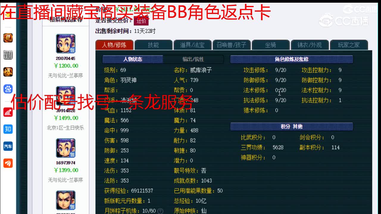 【主播点评】凌波城