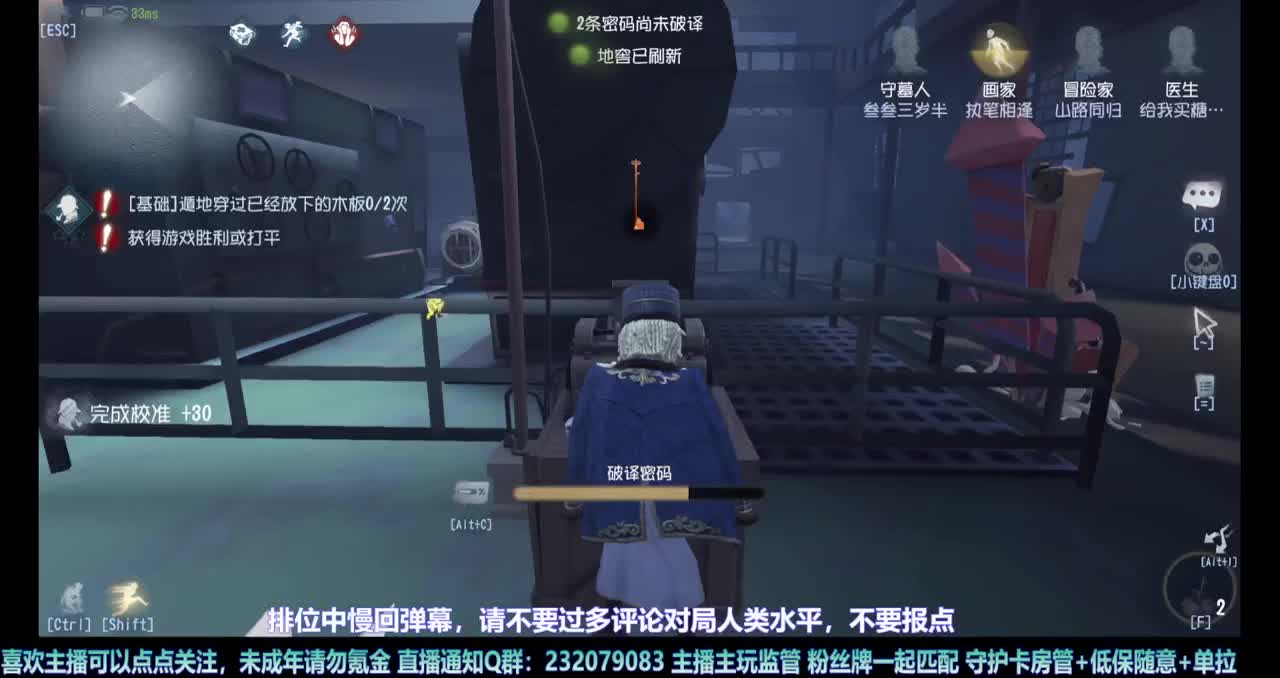 【白宵】快乐求生开排，晚点带粉 第1段