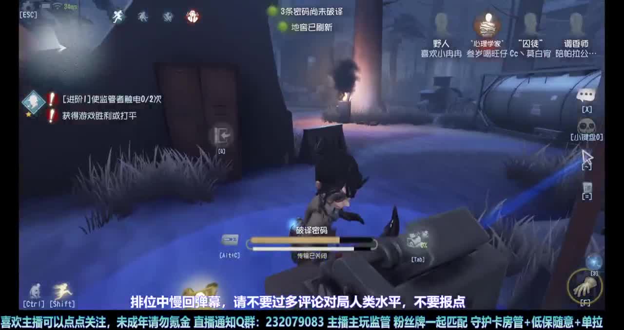 【白宵】快乐求生开排，晚点带粉 第4段