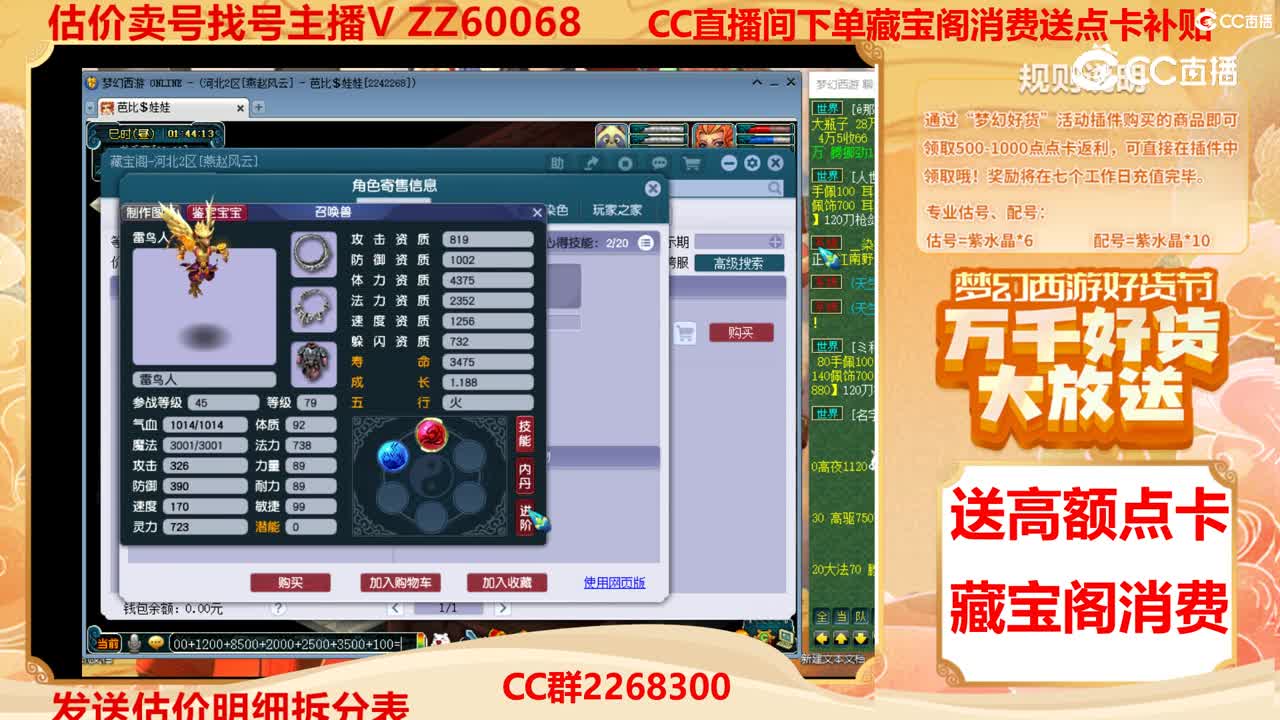 【主播点评】41944567