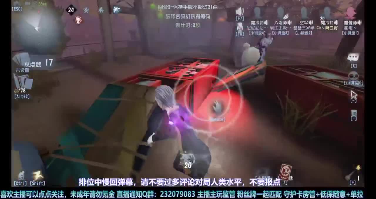 【白宵】快乐求生开排，晚点带粉 第9段