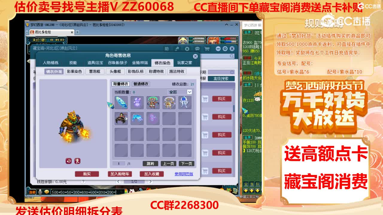 【主播点评】16454443