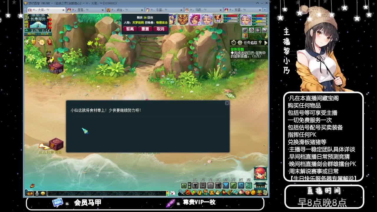 乃姐-接PK指挥寻团队 第2段