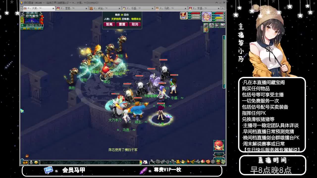 乃姐-接PK指挥寻团队 第3段