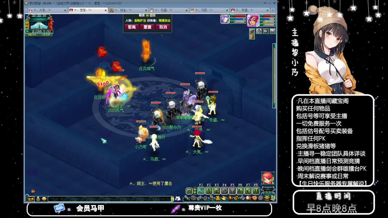 乃姐-接PK指挥寻团队 第5段