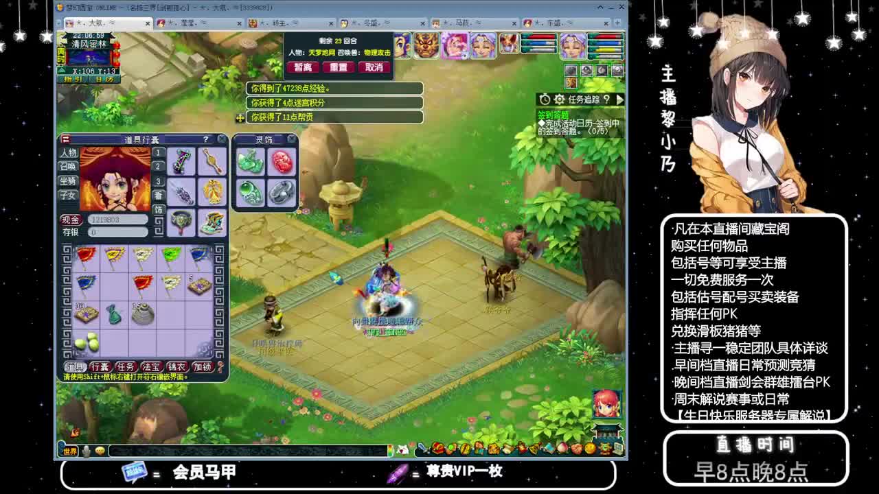 乃姐-接PK指挥寻团队 第6段