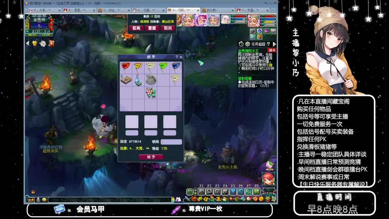 乃姐-接PK指挥寻团队 第9段