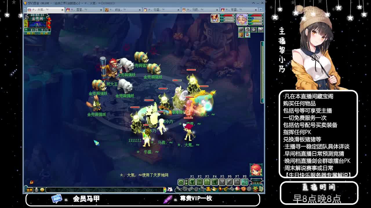 乃姐-接PK指挥寻团队 第10段