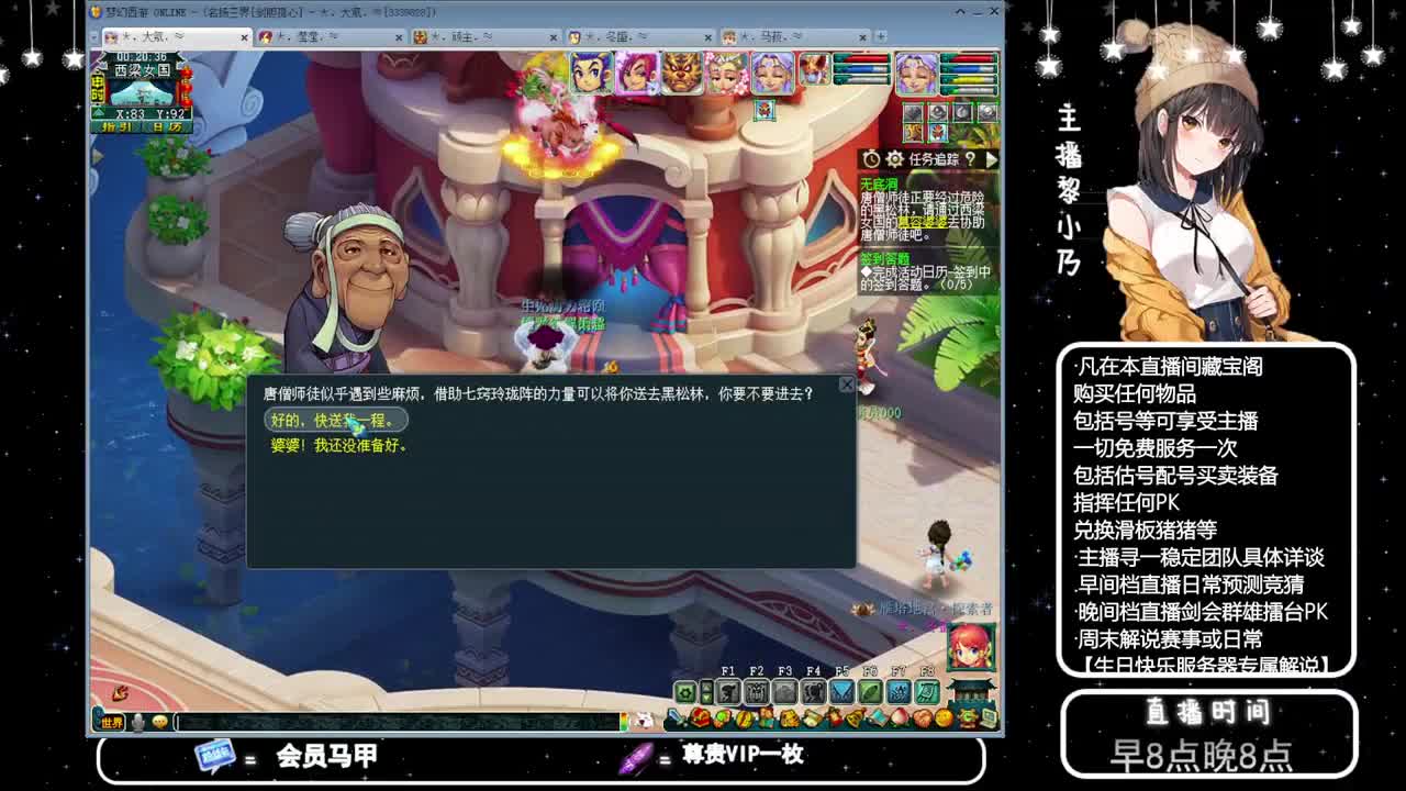 乃姐-接PK指挥寻团队 第11段
