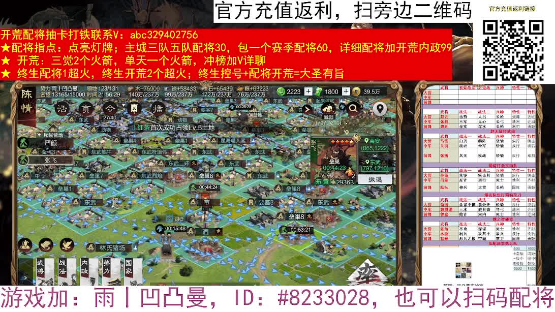 X2611黑斯小白菜 第1段