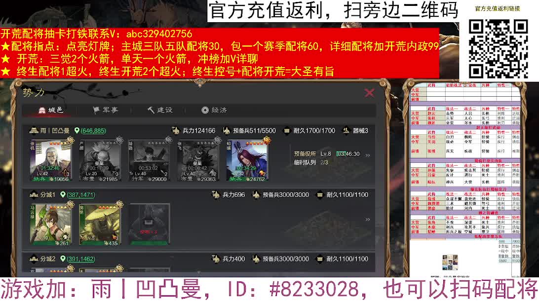 X2611黑斯小白菜 第2段