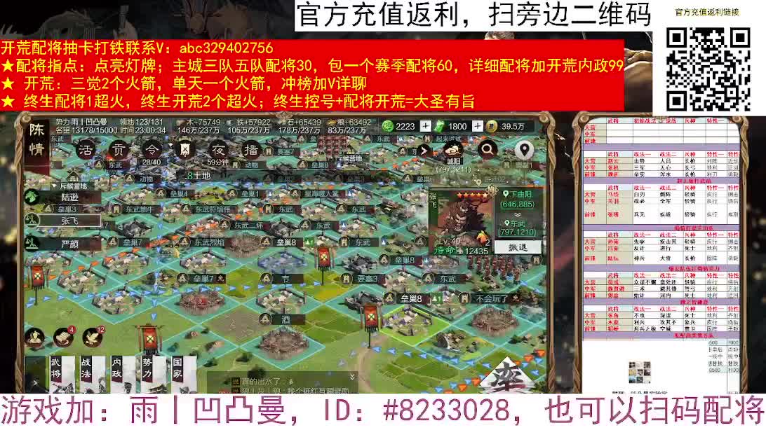 X2611黑斯小白菜 第3段