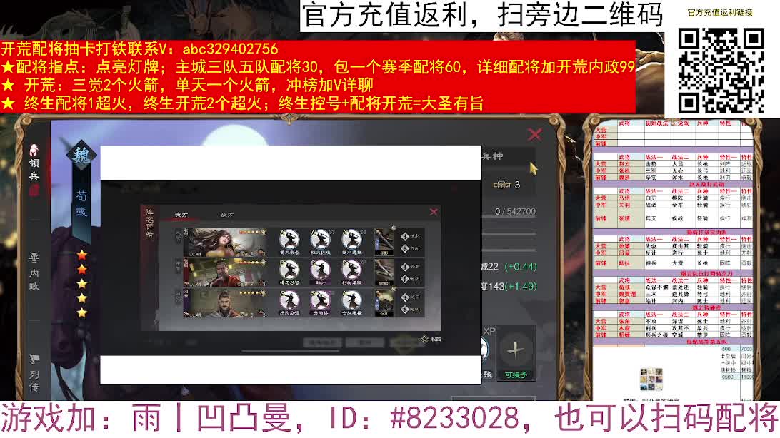 X2611黑斯小白菜 第5段