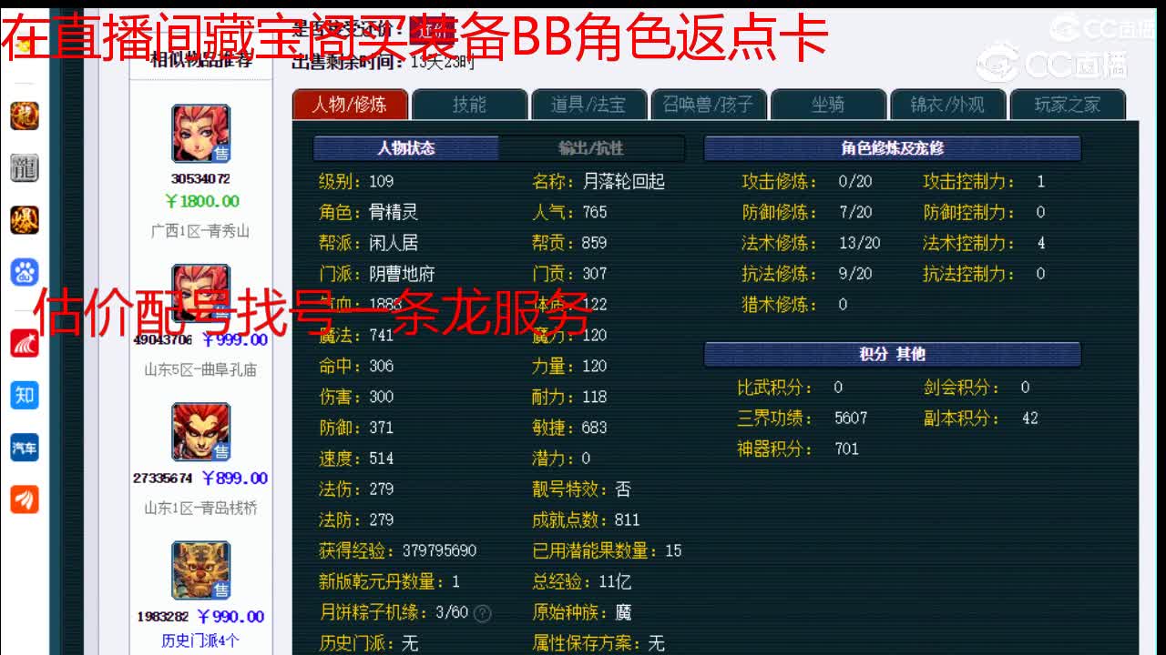 【主播点评】阴曹地府