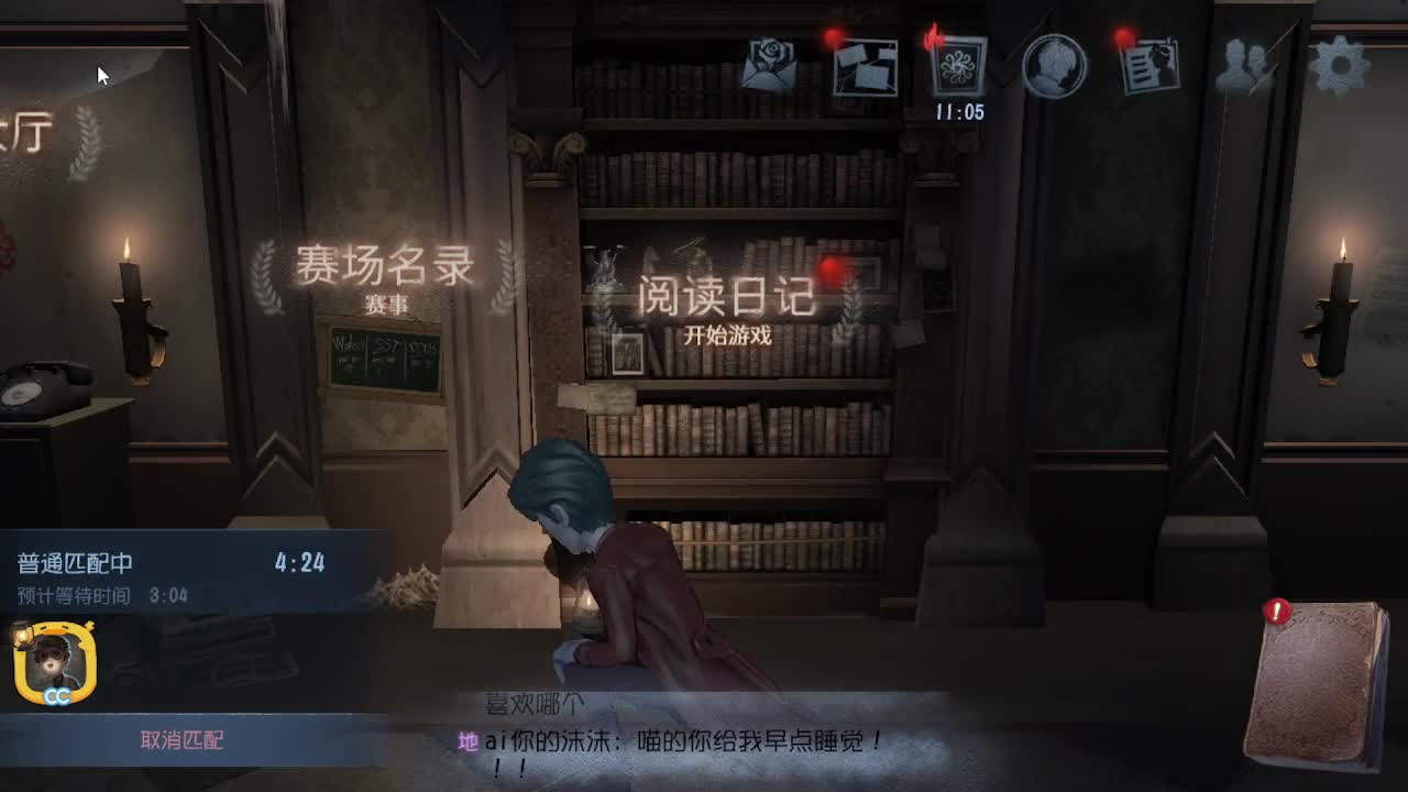 深夜催眠导师~ 第3段