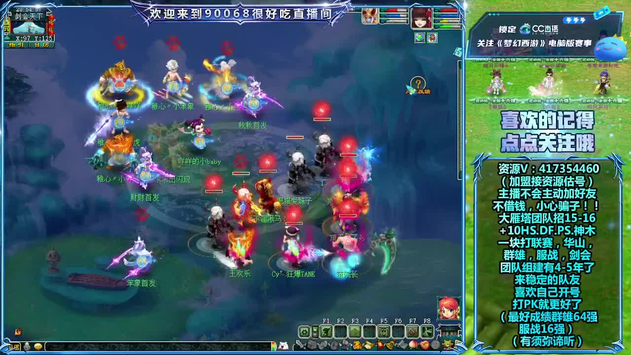 175第一视角剑会！ 第1段