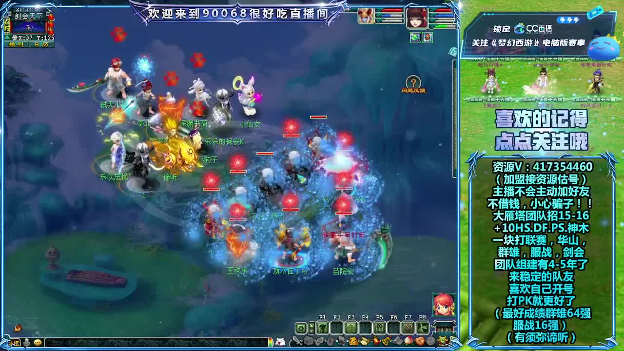 175第一视角剑会！ 第2段