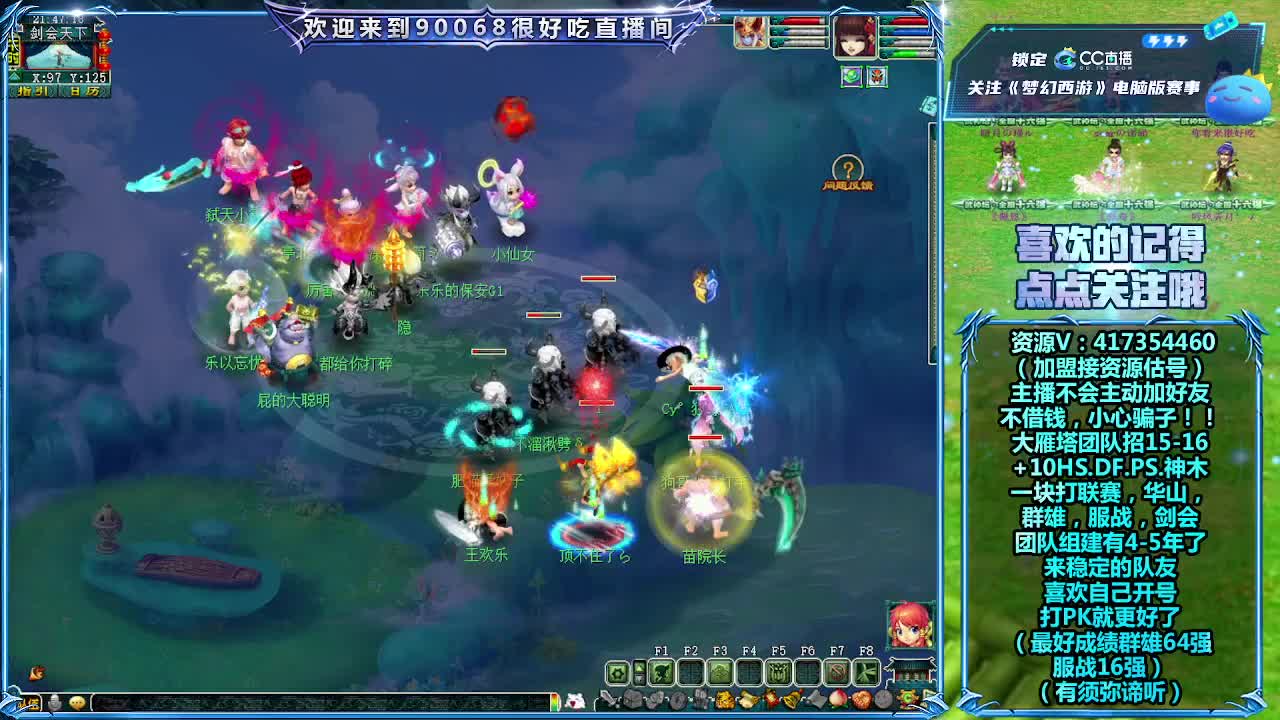 175第一视角剑会！ 第3段