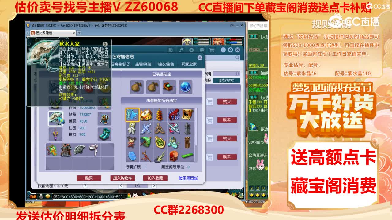 【主播点评】34992006