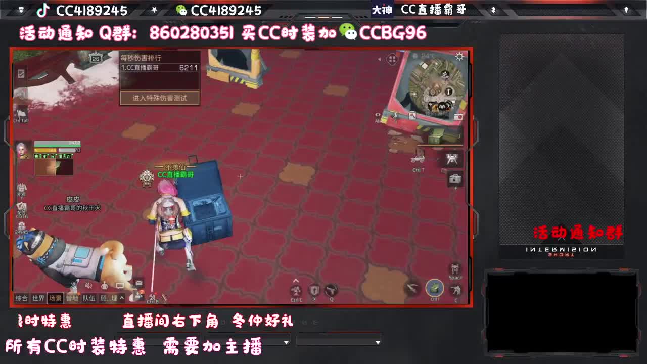 CC特惠 换CC气泡 第1段