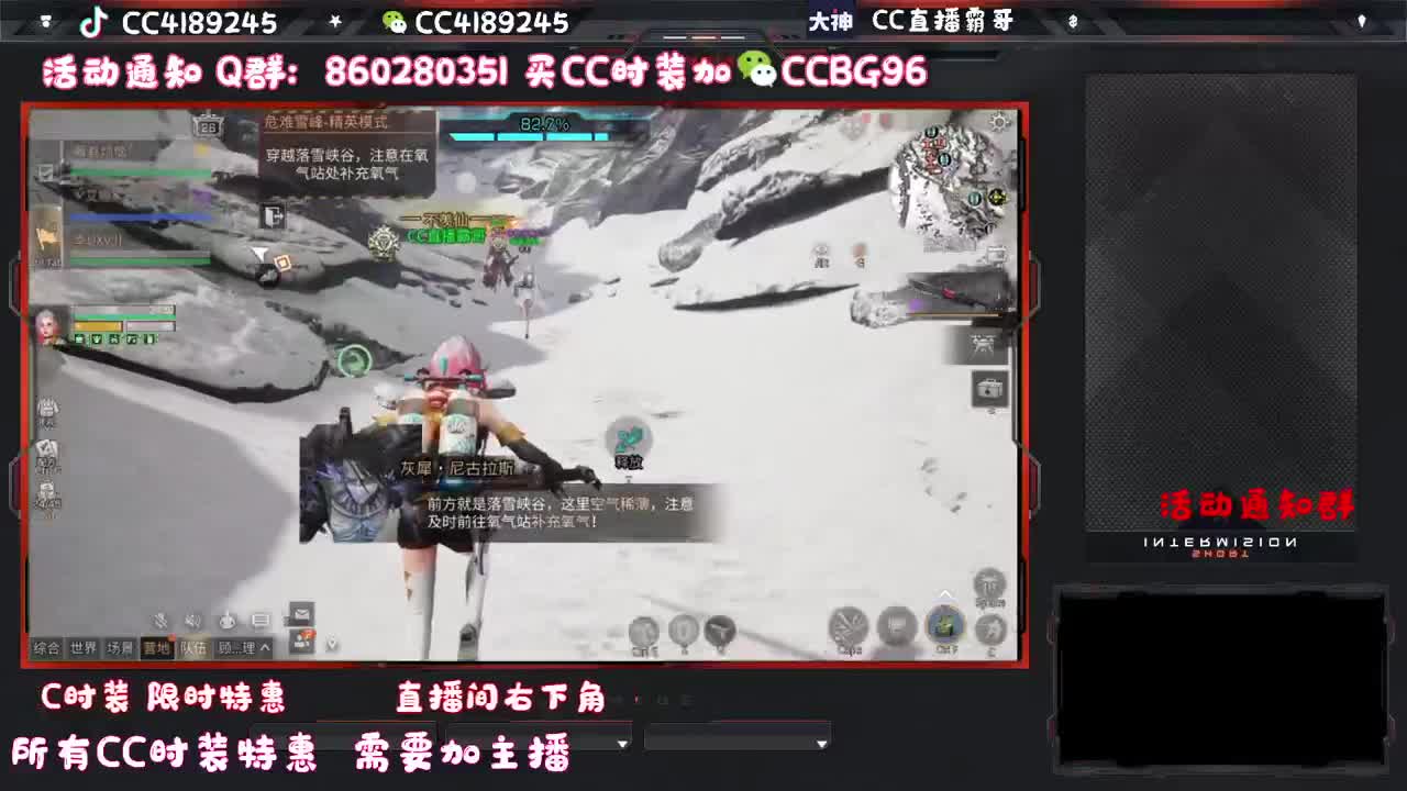 CC特惠 换CC气泡 第3段