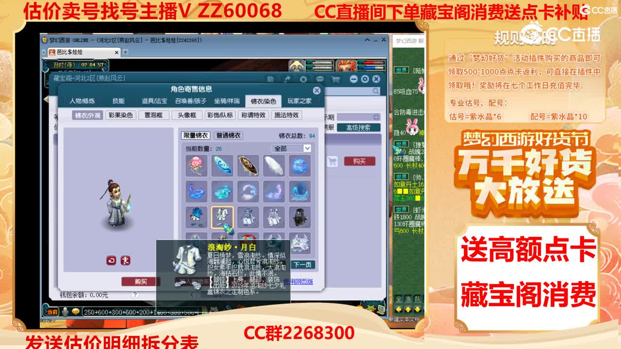 【主播点评】6551