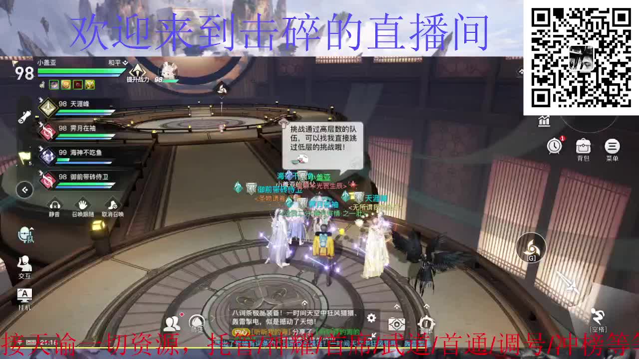 接托管 神耀 第1段