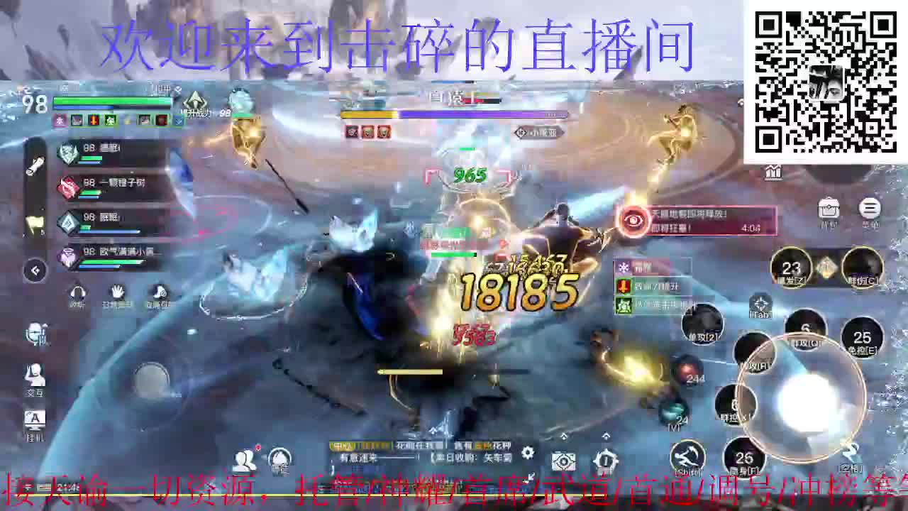 接托管 神耀 第2段