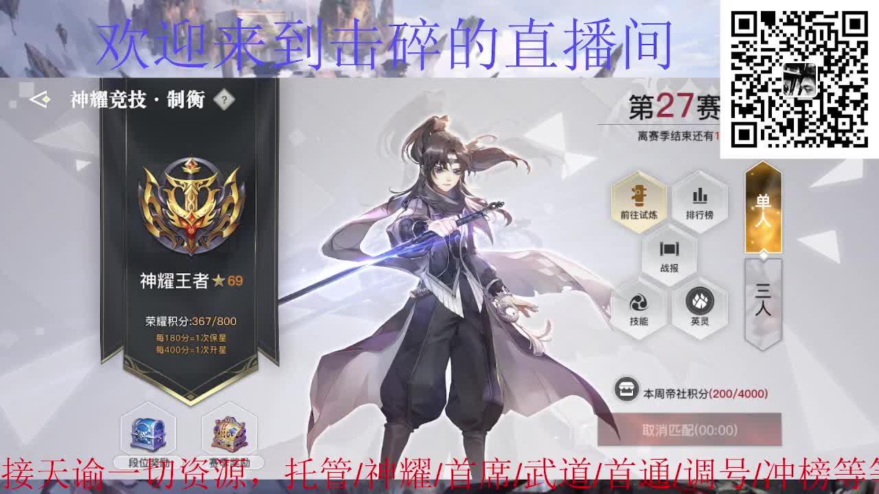 接托管 神耀 第3段