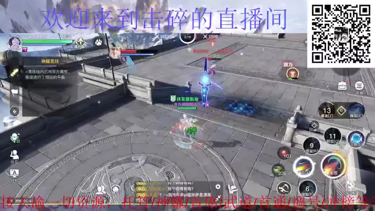 接托管 神耀 第8段